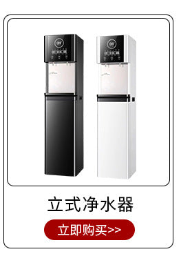 Dispensador de Agua Shishinkang vertical con sistema de purificacion de Osmosis Inversa, agua caliente y fría
