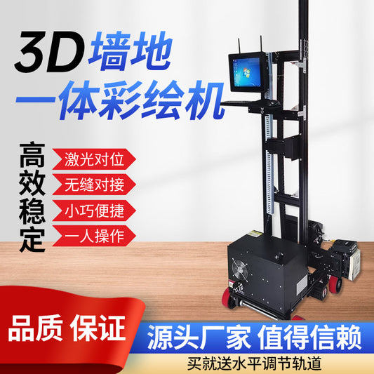 Impresora de Pared UV 3D (Maquina de Pintura Mural Vertical)