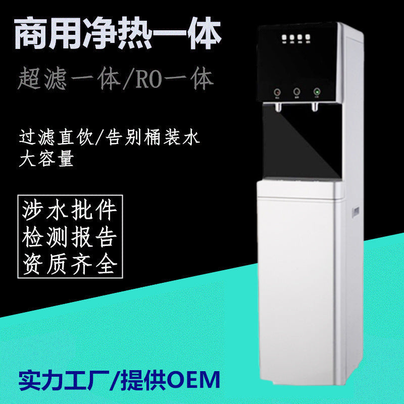 Dispensador de Agua Shishinkang vertical con sistema de purificacion de Osmosis Inversa, agua caliente y fría