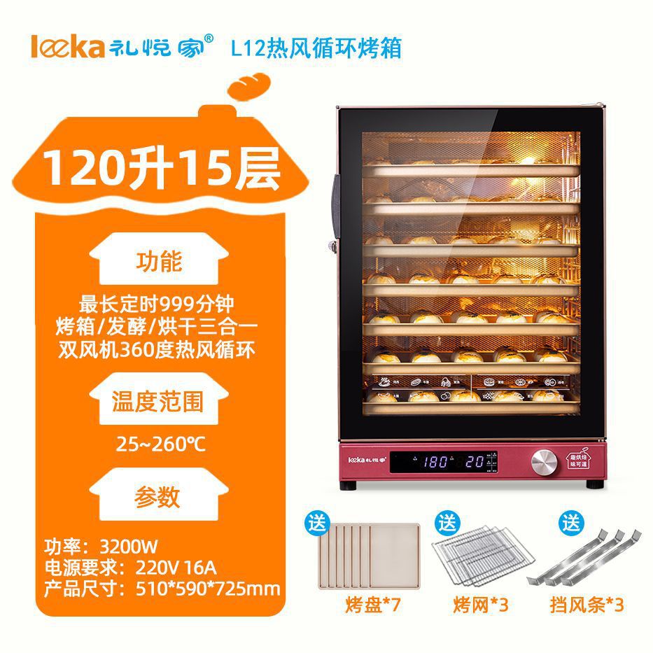 Horno eléctrico de convección 80L a 120L, multi bandeja, doble ventilador para panadería y repostería