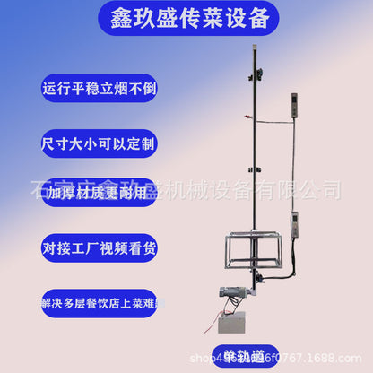 Montaplatos Eléctrico Comercial: Elevador Inteligente para Restaurantes y Hostelería