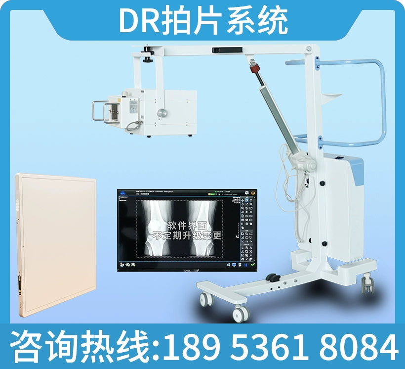 Maquina de Rayos X y filmación DR, , clínica de alta frecuencia junto a la cama, examen físico ortopédico, radiografía de tórax, estante de imágenes ortopédicas