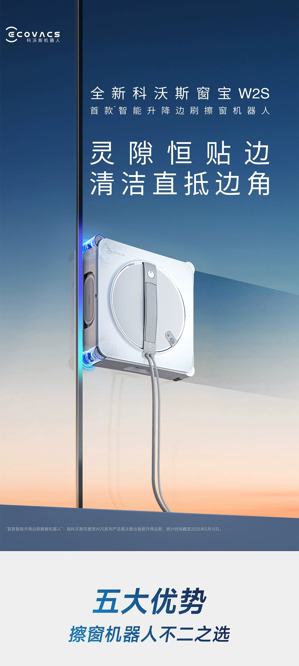 Ecovacs W2S , robot inteligente de limpieza de ventanas, con rociador de agua, limpieza automática de vidrios