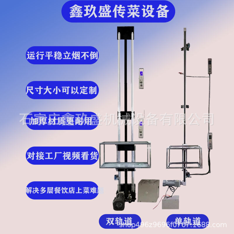 Montaplatos Eléctrico Comercial: Elevador Inteligente para Restaurantes y Hostelería