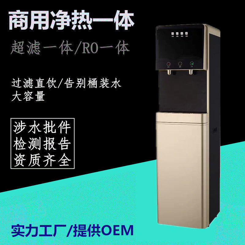 Dispensador de Agua Shishinkang vertical con sistema de purificacion de Osmosis Inversa, agua caliente y fría