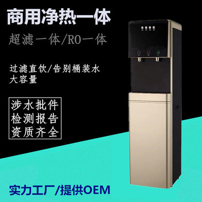 Dispensador de Agua Shishinkang vertical con sistema de purificacion de Osmosis Inversa, agua caliente y fría