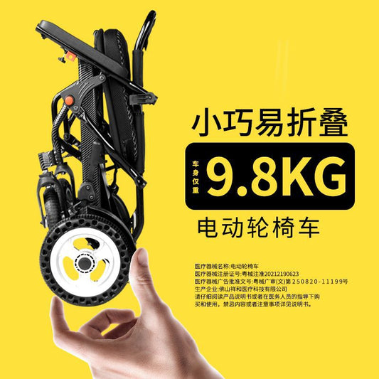 9.8kg Electric Wheelchair, ultra-light and portable, wheelchair for the elderly, foldable on the plane, fully automatic intelligent scooter, Lithium Battery