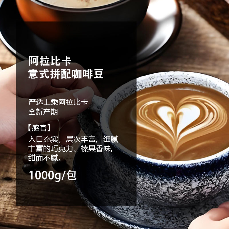 Mezcla Italiana Granos de Café Arábica Espresso Recién Tostado