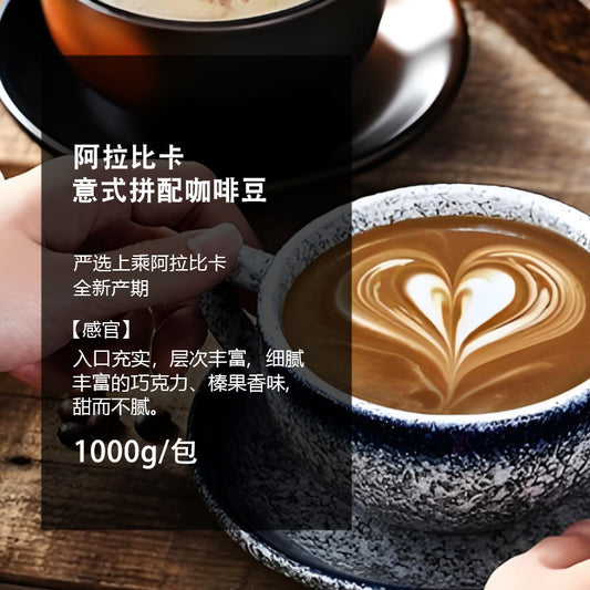 Mezcla Italiana Granos de Café Arábica Espresso Recién Tostado