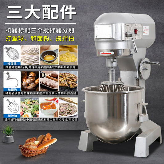 Batidora Comercial / Industrial de Alimentos multifuncionales, Harina de arroz, Amasado, relleno de masa, Batidor de huevos, Crema