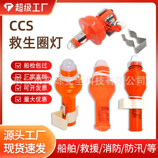 Luz Salvavidas LED para Chaleco Salvavidas | Autoiluminada, Batería de Litio o Activación por Agua de Mar, Certificación CCS, Antiexplosión