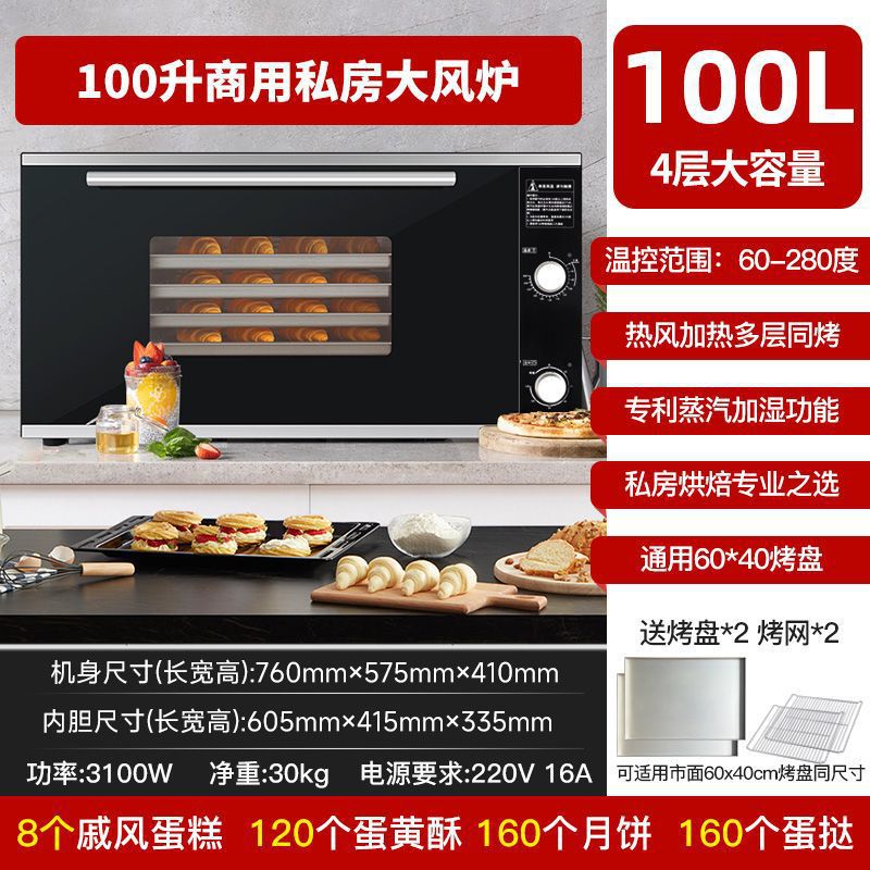 Horno eléctrico de convección 80L a 120L, multi bandeja, doble ventilador para panadería y repostería