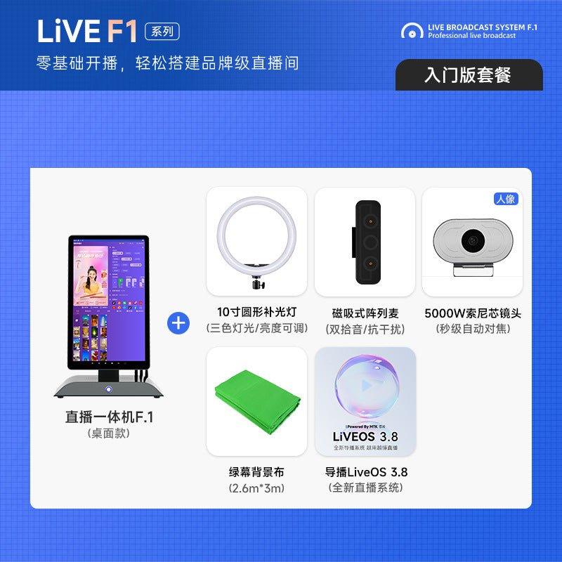 Pantalla con pc todo en uno de transmisión live streaming en vivo inteligente Proyección de Tiktok, Facebook, YouTube, Instagram, pantalla grande con fondo virtual - Ciaespinoza.com