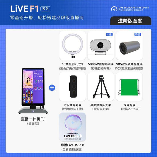 Pantalla con pc todo en uno de transmisión live streaming en vivo inteligente Proyección de Tiktok, Facebook, YouTube, Instagram, pantalla grande con fondo virtual - Ciaespinoza.com