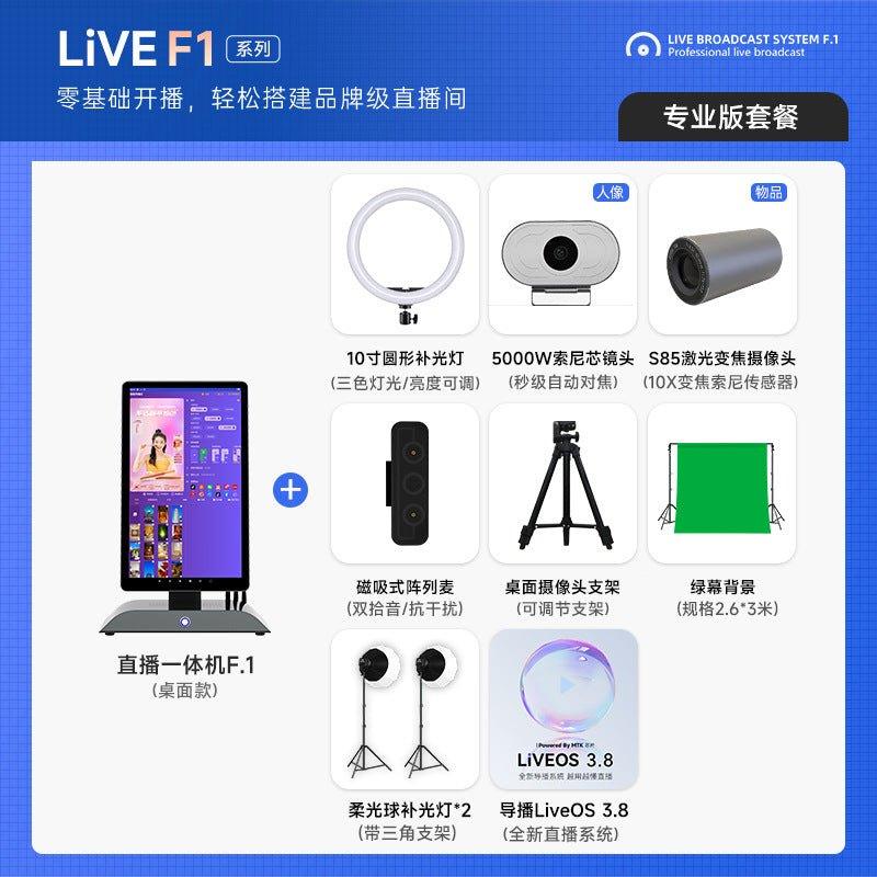 Pantalla con pc todo en uno de transmisión live streaming en vivo inteligente Proyección de Tiktok, Facebook, YouTube, Instagram, pantalla grande con fondo virtual - Ciaespinoza.com