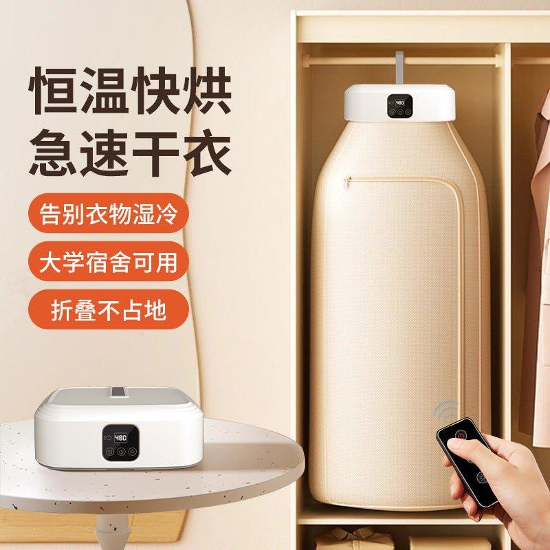 Secadora de ropa doméstica colgante de secado rápido inteligente y conveniente para pequeñas casas de alquiler y dormitorios con eliminación y desinfección de ácaros - Ciaespinoza.com