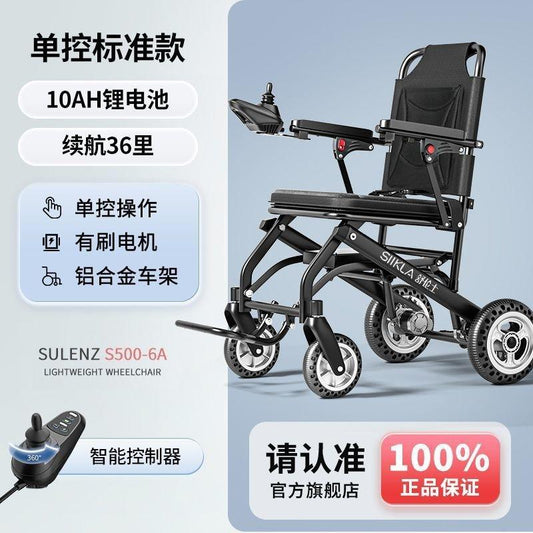Silla de ruedas eléctrica ultraligera de 9,8 kg para personas mayores, plegable, con luz inteligente, totalmente automática - Ciaespinoza.com