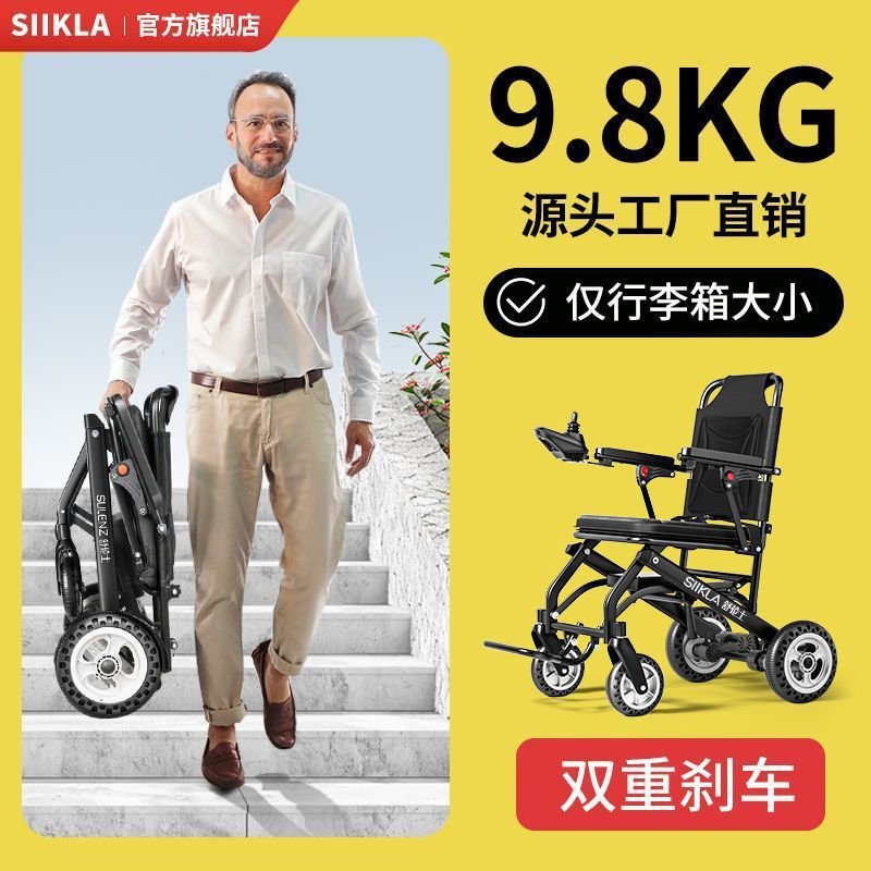 Silla de ruedas eléctrica ultraligera de 9,8 kg para personas mayores, plegable, con luz inteligente, totalmente automática