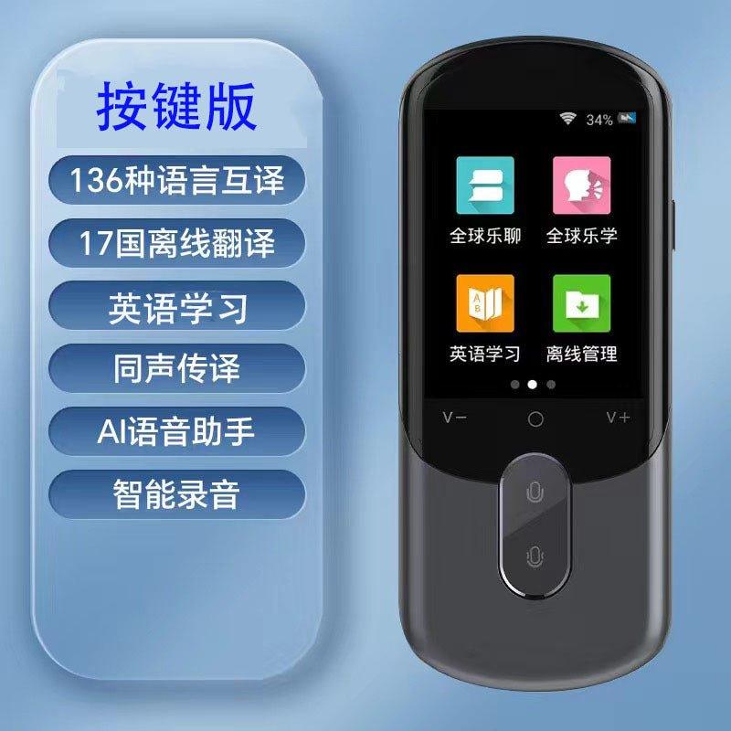 Traductor multi idiomas, traducción simultánea, Español, chino, inglés, japonés, coreano, francés, alemán, ruso - Ciaespinoza.com