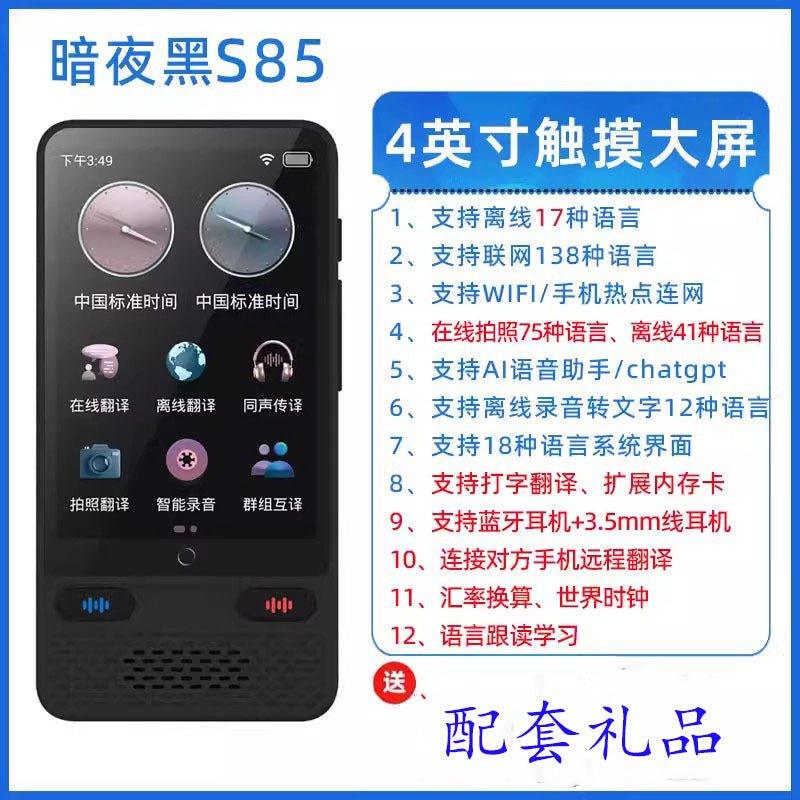 Traductor multi idiomas, traducción simultánea, Español, chino, inglés, japonés, coreano, francés, alemán, ruso - Ciaespinoza.com